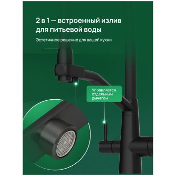 Смеситель для кухни Домачи Ливорно D5693BK матовый черный, Domaci