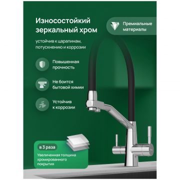 Смеситель для кухни Домачи Ливорно D5693CR хром, Domaci