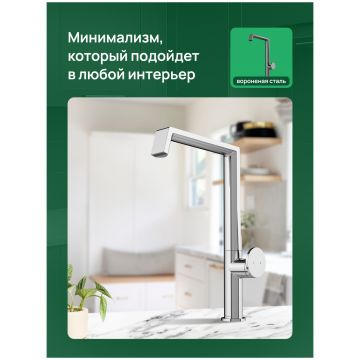 Смеситель для кухни Домачи Римини D568342CR хром, Domaci