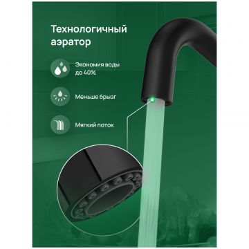 Смеситель для кухни Домачи Римини D569112BK черный, Domaci
