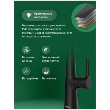 Смеситель для кухни Домачи Римини D569112BK черный, Domaci
