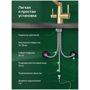 Смеситель для кухни Домачи Ливорно D5693GM матовое золото, Domaci