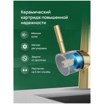 Смеситель для кухни Домачи Ливорно D5693GM матовое золото, Domaci