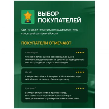 Смеситель для кухни Домачи Ливорно D5693GM матовое золото, Domaci
