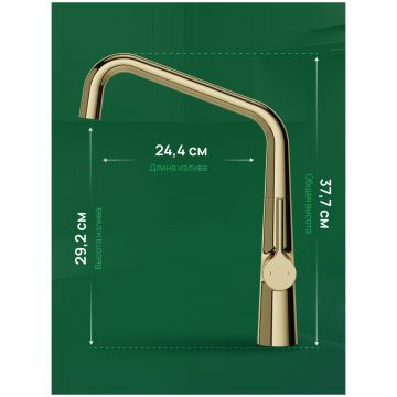 Смеситель для кухни Домачи Римини D569112CG золото, Domaci