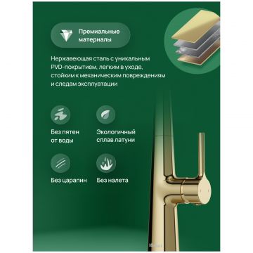 Смеситель для кухни Домачи Римини D569112CG золото, Domaci