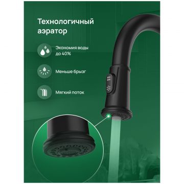 Смеситель для кухни Домачи Римини D569182BK черный, Domaci