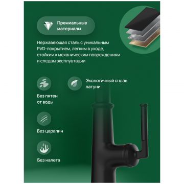 Смеситель для кухни Домачи Римини D569182BK черный, Domaci