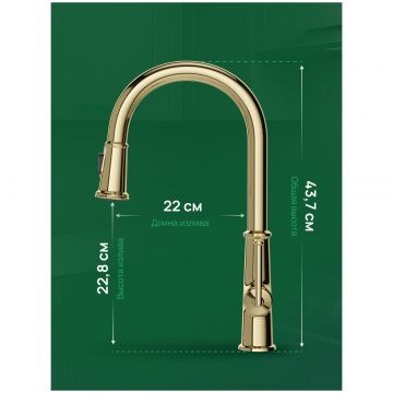 Смеситель для кухни Домачи Римини D569182CG золото, Domaci