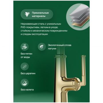 Смеситель для кухни Домачи Римини D569182CG золото, Domaci
