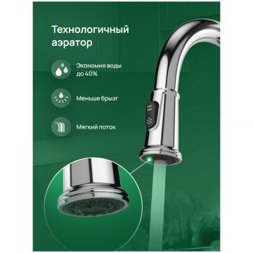 Смеситель для кухни Домачи Римини D569182CR хром, Domaci