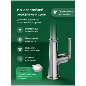 Смеситель для кухни Домачи Римини D569182CR хром, Domaci
