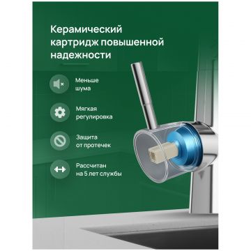 Смеситель для кухни Домачи Ливорно D5693S сталь, Domaci