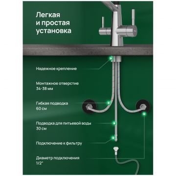 Смеситель для кухни Домачи Ливорно D5693S сталь, Domaci