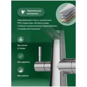 Смеситель для кухни Домачи Ливорно D5693S сталь, Domaci