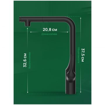 Смеситель для кухни Домачи Римини D569218BK черный, Domaci