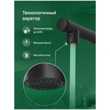 Смеситель для кухни Домачи Римини D569218BK черный, Domaci