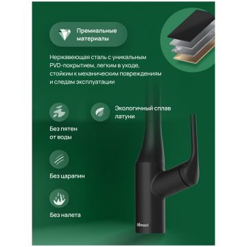 Смеситель для кухни Домачи Римини D569218BK черный, Domaci