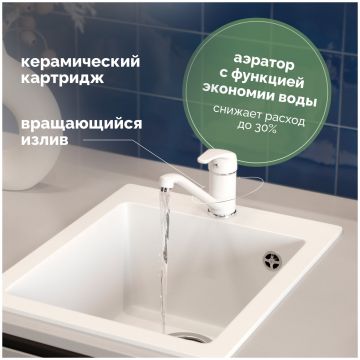 Смеситель для кухни Домачи Солерно DC-3009 агат, Domaci