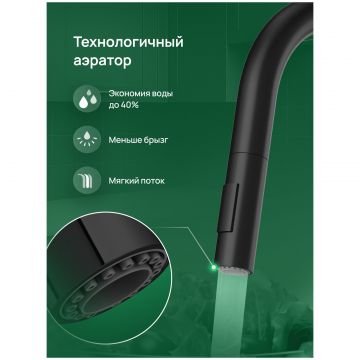 Смеситель для кухни Домачи Ливорно D6600BK черный, Domaci