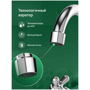 Смеситель для раковины Домачи Равенна D17000CR хром, Domaci