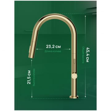 Смеситель для кухни Домачи Ливорно D6600CG золото, Domaci