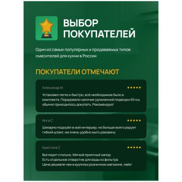 Смеситель для кухни Домачи Ливорно D6600CG золото, Domaci