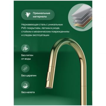 Смеситель для кухни Домачи Ливорно D6600CG золото, Domaci