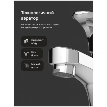 Смеситель для раковины Диво Коломна DW-KL02CR хром, Diwo