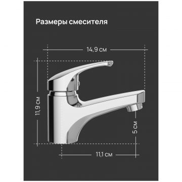Смеситель для раковины Диво Коломна DW-KL02CR хром, Diwo