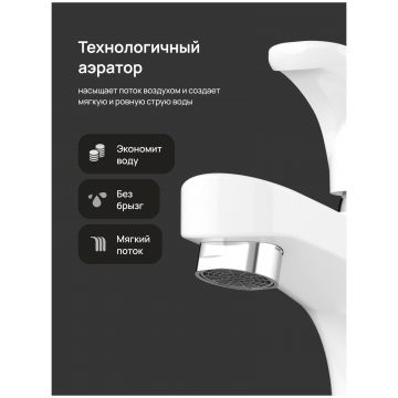 Смеситель для раковины Диво Коломна DW-KL02WH белый, Diwo
