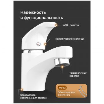 Смеситель для раковины Диво Коломна DW-KL02WH белый, Diwo