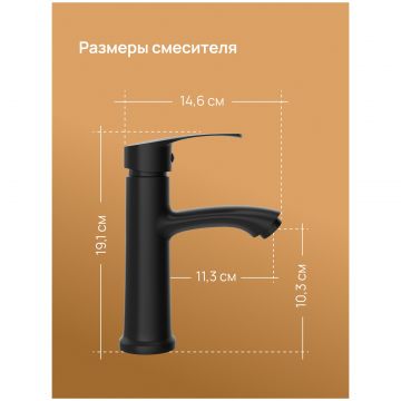 Смеситель для раковины Диво Суздаль D02010BK матовый черный, Diwo