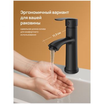 Смеситель для раковины Диво Суздаль D02010BK матовый черный, Diwo