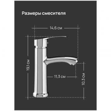 Смеситель для раковины Диво Суздаль D02010CR хром, Diwo