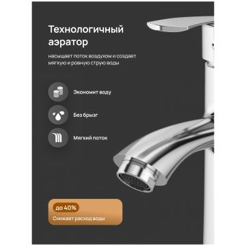 Смеситель для раковины Диво Суздаль D02010CR хром, Diwo
