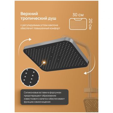 Душевая стойка Диво Владимир D01180GB с гигиеническим душем, вороненая сталь, Diwo
