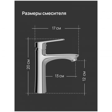 Смеситель для раковины Диво Тула DW-TU03CR хром, Diwo