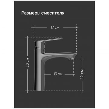 Смеситель для раковины Диво Тула DW-TU03GB вороненая сталь, Diwo