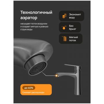 Смеситель для раковины Диво Тула DW-TU03GB вороненая сталь, Diwo