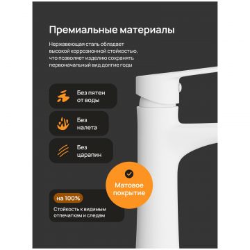 Смеситель для раковины Диво Тула DW-TU03WH белый, Diwo