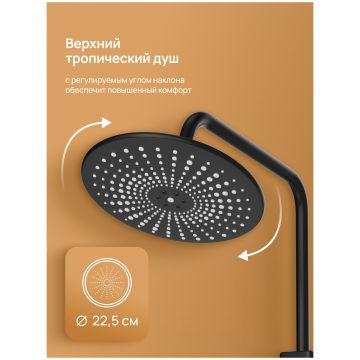 Душевая стойка Диво Орёл DW-ORL75BK матовая черная, Diwo