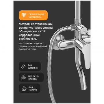 Душевая стойка Диво Орёл DW-ORL75CR хром, Diwo
