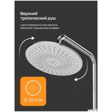 Душевая стойка Диво Орёл DW-ORL75CR хром, Diwo