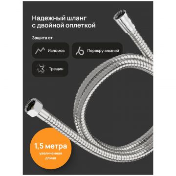Душевая стойка Диво Орёл DW-ORL75CR хром, Diwo