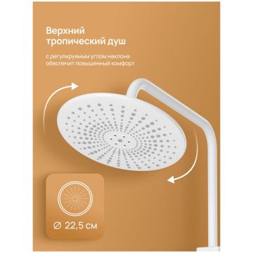 Душевая стойка Диво Орёл DW-ORL75WH белая, Diwo