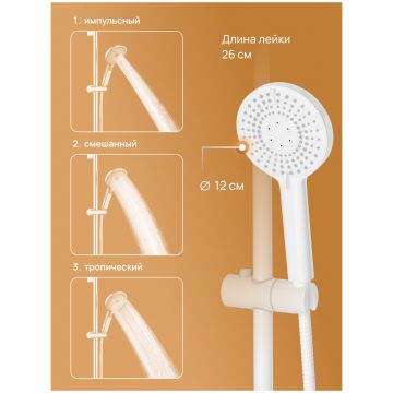 Душевая стойка Диво Орёл DW-ORL75WH белая, Diwo