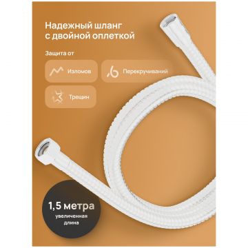 Душевая стойка Диво Орёл DW-ORL75WH белая, Diwo