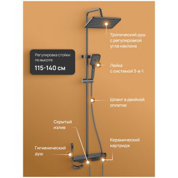 Душевая стойка Диво Смоленск DW-SM75G серая, Diwo
