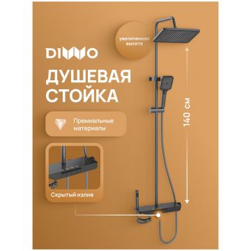 Душевая стойка Диво Смоленск DW-SM75G серая, Diwo